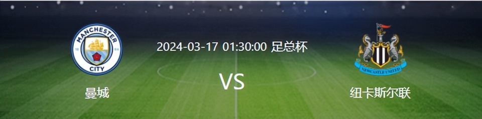 瓜帅团队连胜，曼城力压对手继续领跑联赛