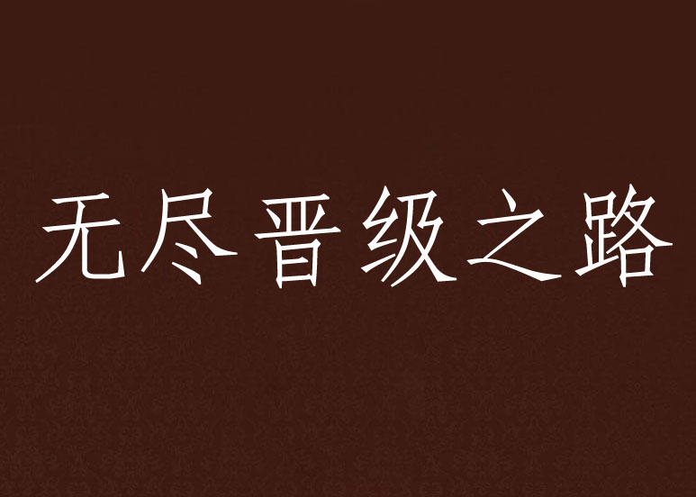 包含奥地利逆转北马其顿，晋级之路越发顺畅的词条