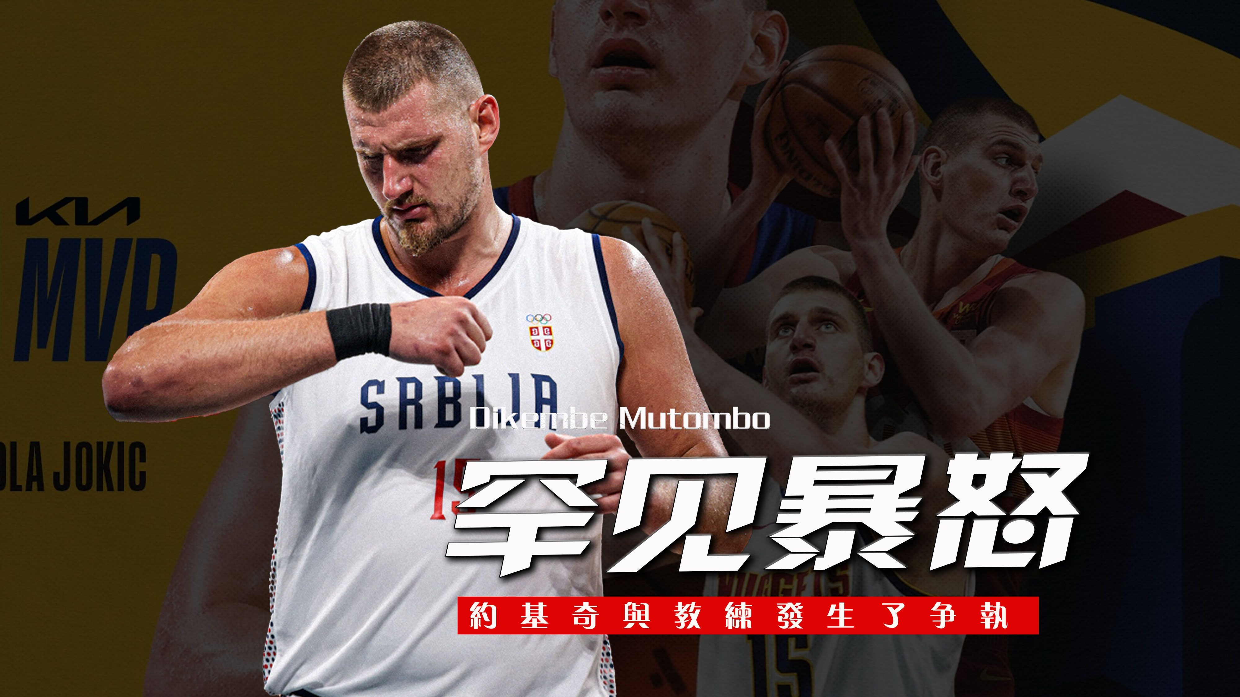 西亚卡姆陷入低谷，约基奇连败，热火球队命运悬念！